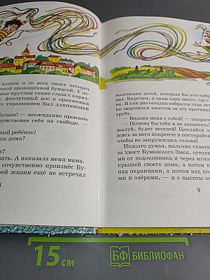 Праздник непослушания