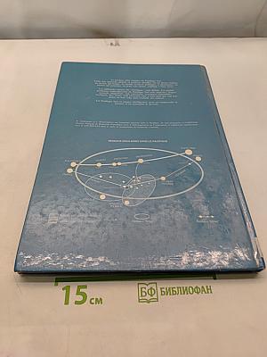 Atlas des îles et états du Pacifique Sud