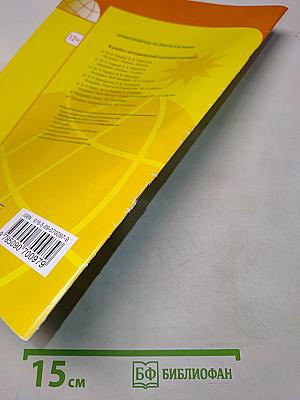 География. Атлас. 10-11 классы