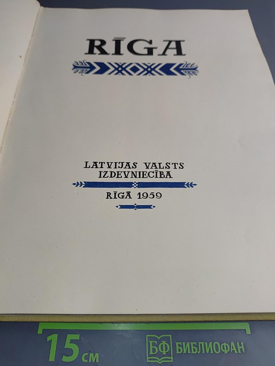 Rīga