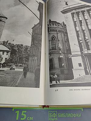 Rīga