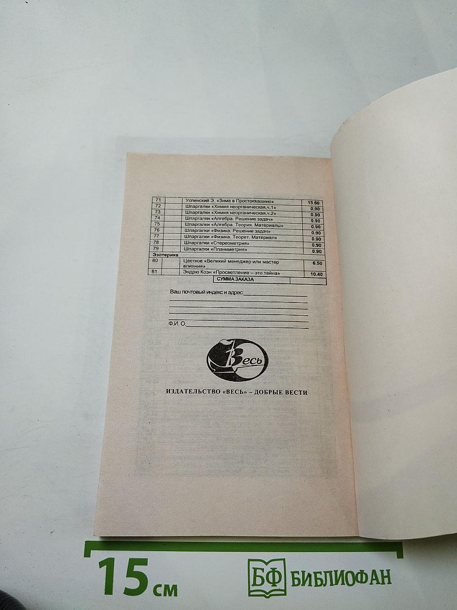 Желчно-каменная болезнь. Курсы естественной медицины