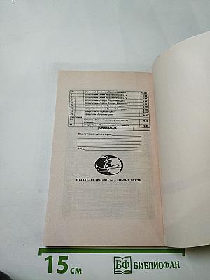 Желчно-каменная болезнь. Курсы естественной медицины