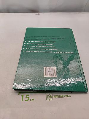 Кто и как в мире животных двигается