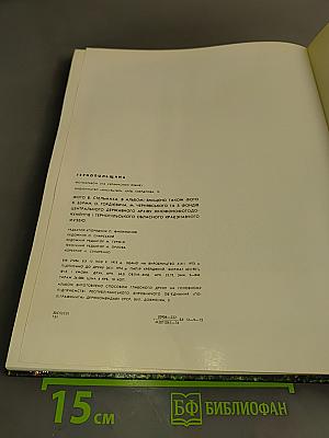 Тернопильщина