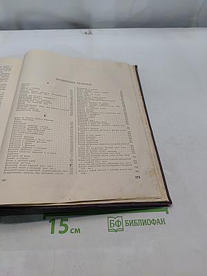 Книга о вкусной и здоровой пище