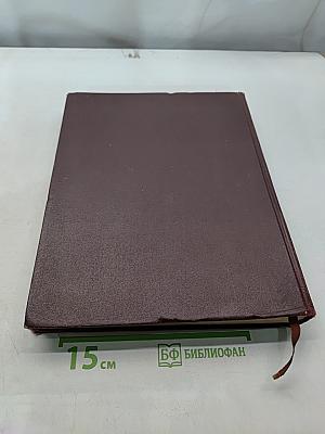 Книга о вкусной и здоровой пище