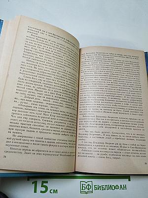 Грозный адмирал. Беспокойный адмирал