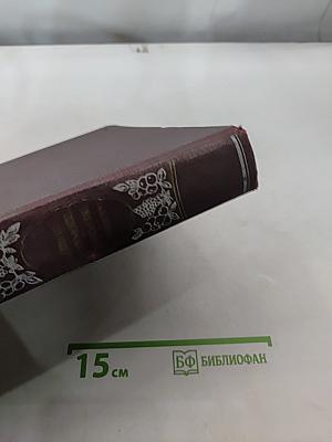 Книга о вкусной и здоровой пище