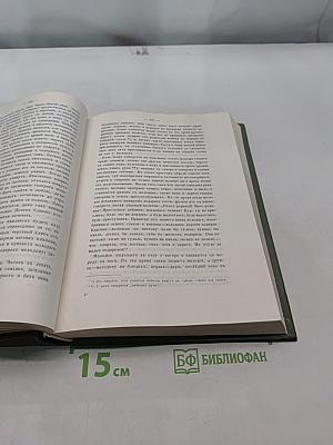 Русский народ. Его обычаи, обряды, предания, суеверия и поэзия