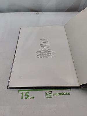 Город Ломоносов. Дворцово-парковые ансамбли XVIII века