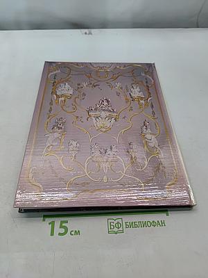 Город Ломоносов. Дворцово-парковые ансамбли XVIII века