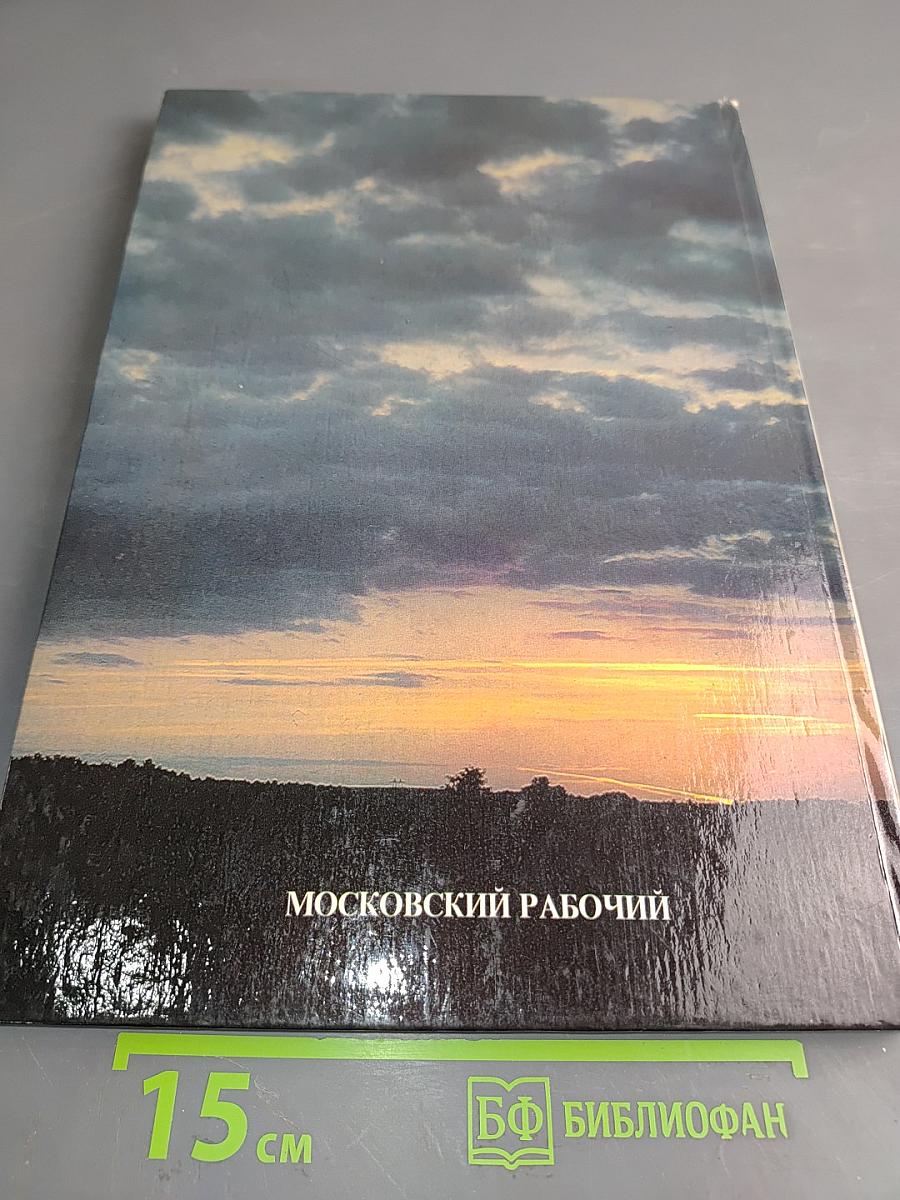 Пейзажи Подмосковья