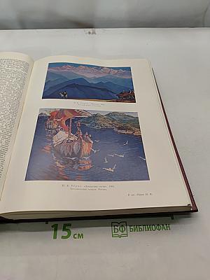 Большая Советская Энциклопедия. Том 22. Ремень - Сафи