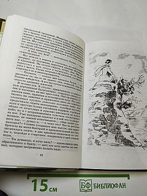 Первая любовь. Повести