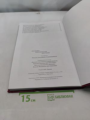 Последнее комсомольское поручение