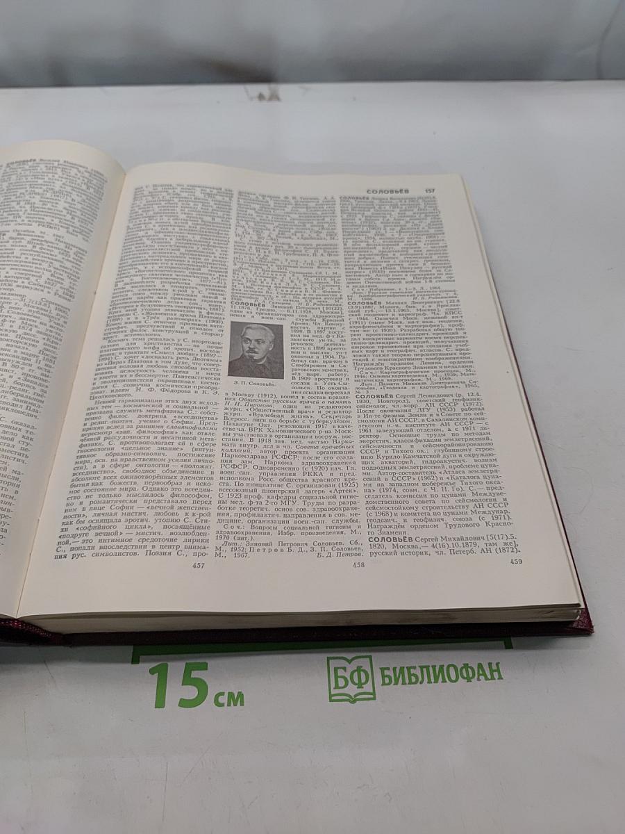 Большая Советская Энциклопедия. Том 24. Книга I. Собаки - Струна