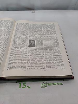 Большая Советская Энциклопедия. Том 24. Книга I. Собаки - Струна