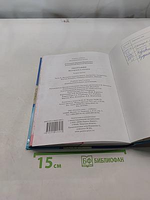 География. Материки и океаны. Часть II. Учебник для 7 класса