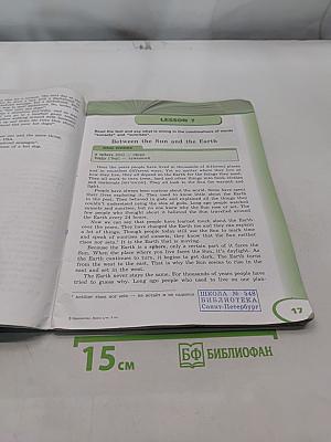 ENGLISH Reader. Английский язык. Книга для чтения. V класс