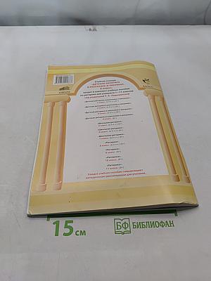 Детская риторика в рассказах и рисунках. Часть 2. Учебная тетрадь для 2 класса