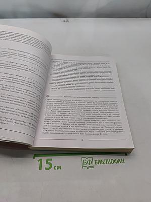 Литература. 11 класс. Учебник для общеобразовательных организаций. Углубленный уровень. Часть 1