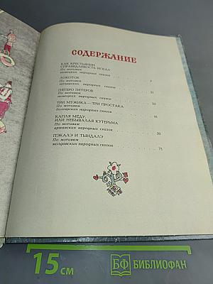 Не сегодня, не вчера это было...