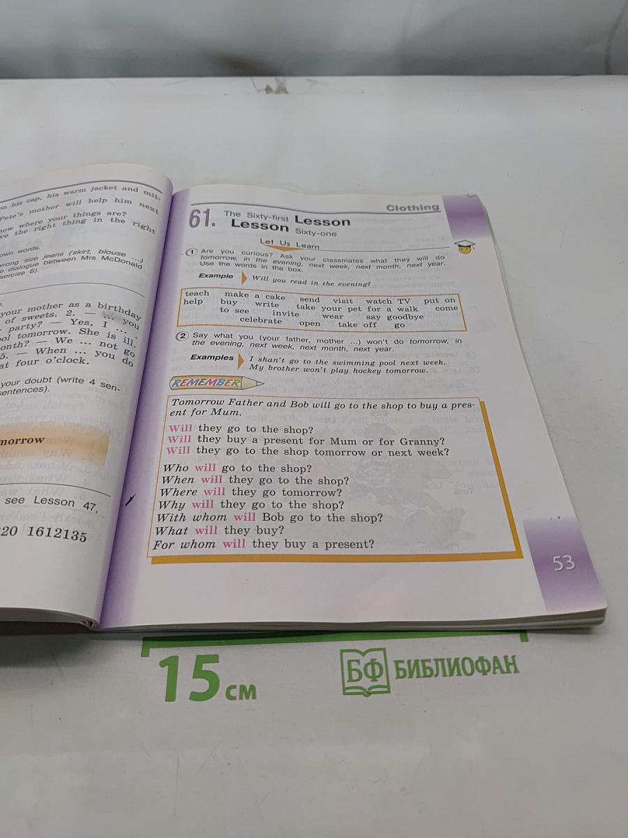 English. Английский язык. 3 класс. Учебник для общеобразовательных организаций и школ с углубленным изучением английского языка. В двух частях. Часть 2