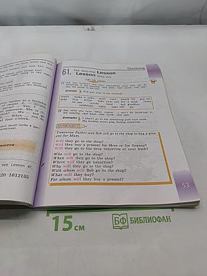 English. Английский язык. 3 класс. Учебник для общеобразовательных организаций и школ с углубленным изучением английского языка. В двух частях. Часть 2