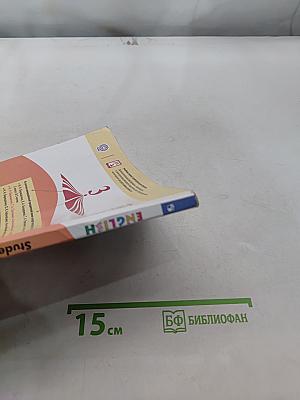 English. Английский язык. 3 класс. Учебник для общеобразовательных организаций и школ с углубленным изучением английского языка. В двух частях. Часть 2