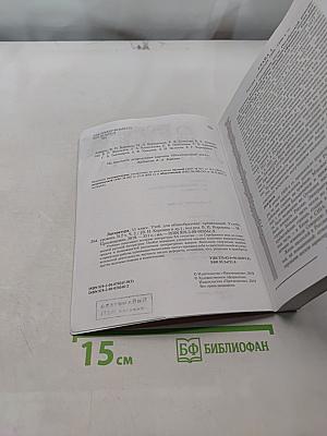 Литература. 11 класс. Часть 2. Учебник для общеобразовательных организаций. Углубленный уровень