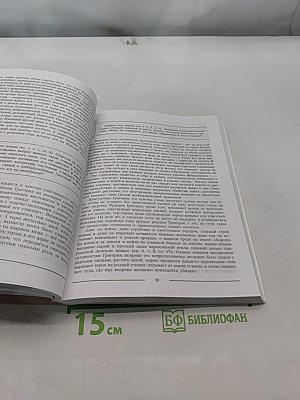 Литература. 11 класс. Часть 2. Учебник для общеобразовательных организаций. Углубленный уровень
