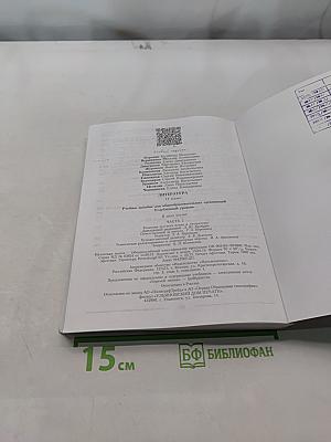 Литература. 11 класс. Часть 2. Учебник для общеобразовательных организаций. Углубленный уровень