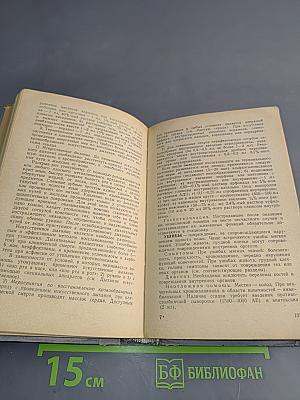 Справочник врача скорой и неотложной помощи