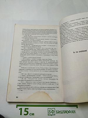 Пластилиновая жизнь