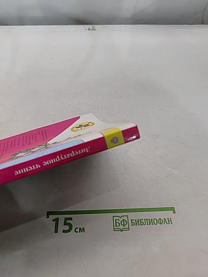 Литературное чтение. 2 класс. Часть 1