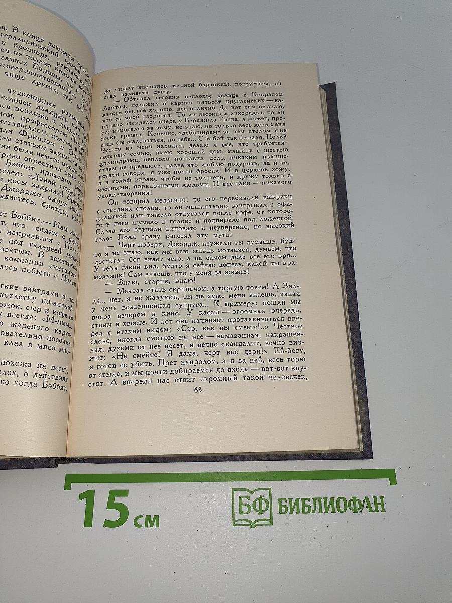 Собрание сочинений. Том 2