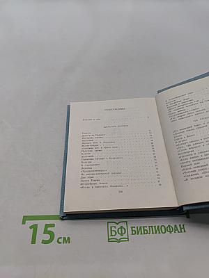 Стихотворения