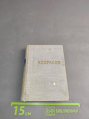 Стихотворения. Том 2