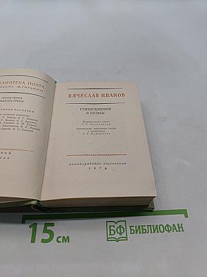 Стихотворения и поэмы