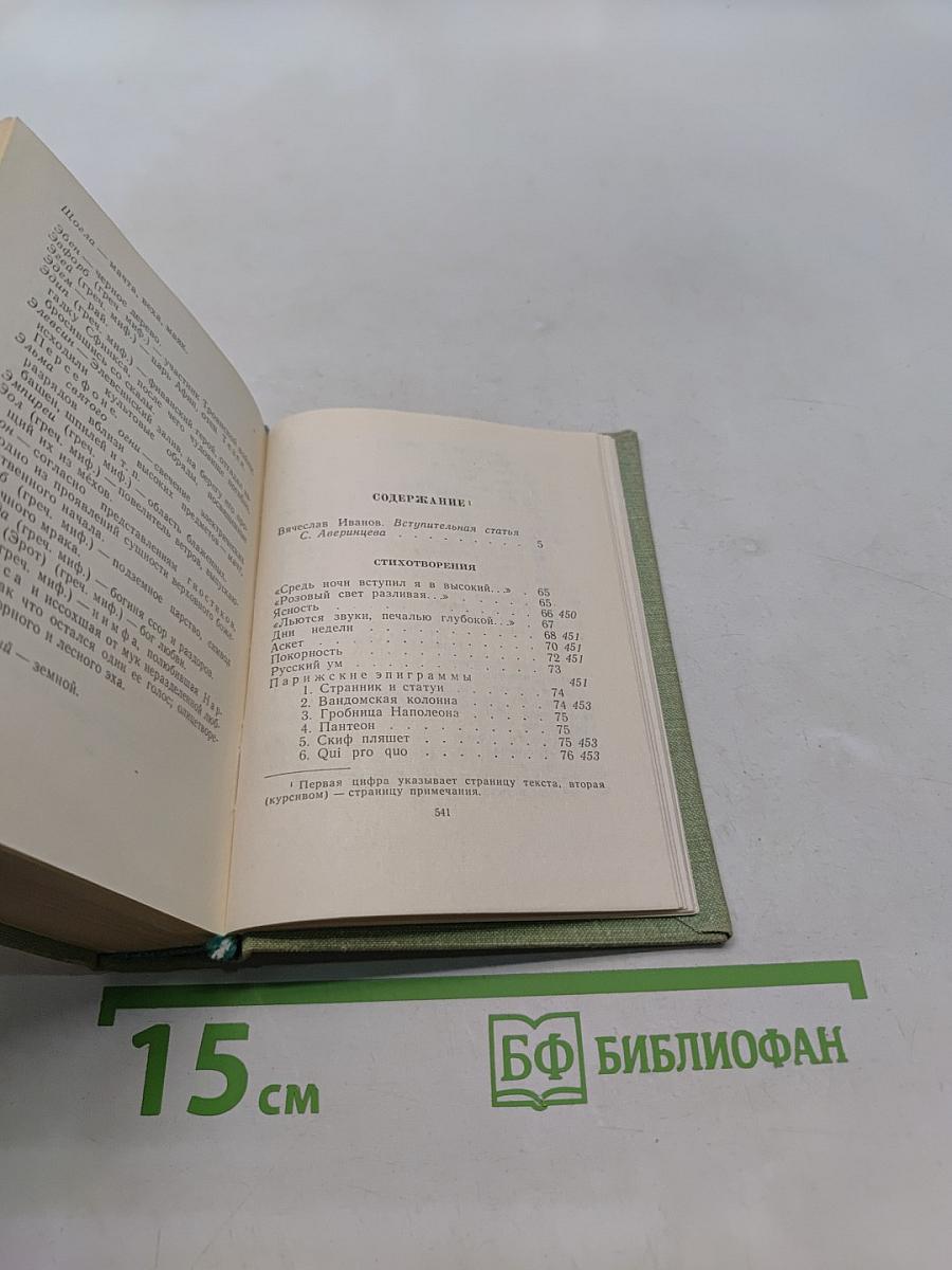 Стихотворения и поэмы