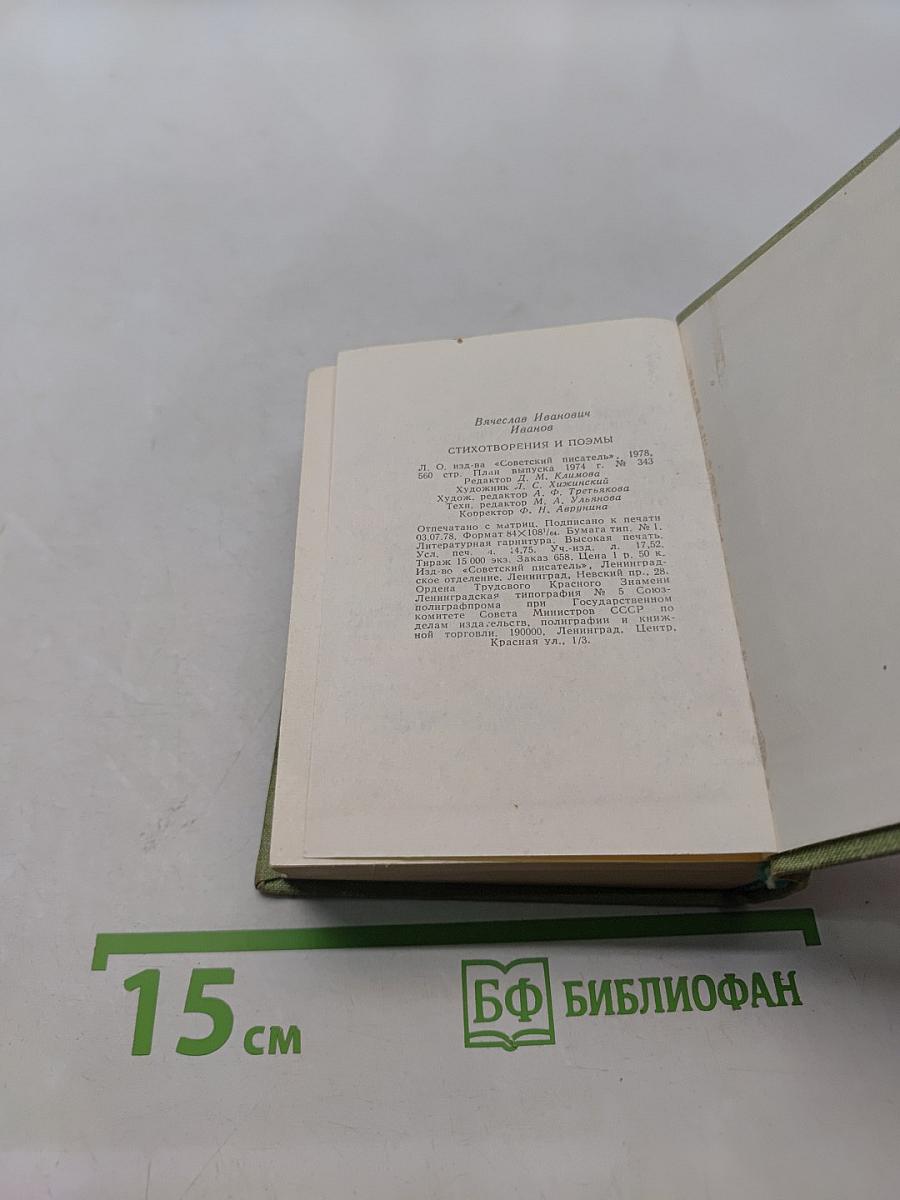 Стихотворения и поэмы