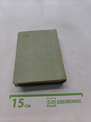 Стихотворения и поэмы