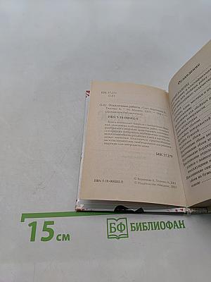 Отделочные работы