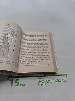 Отделочные работы
