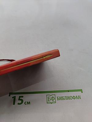 Искусство побеждать. Сборник