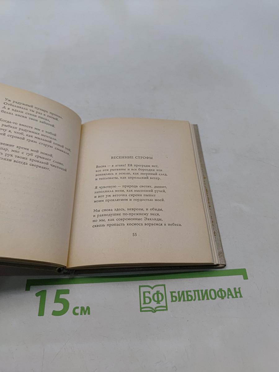 Утренний поезд надежды