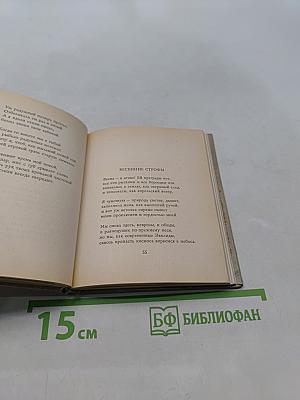 Утренний поезд надежды