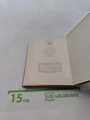 Утренний поезд надежды