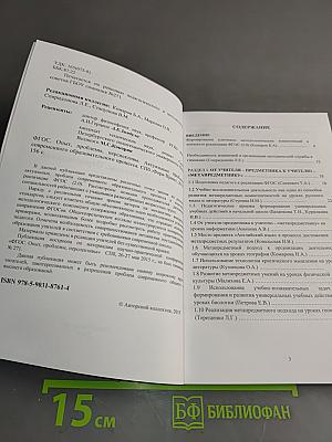 Опыт. Проблемы. Перспективы. Актуальные проблемы современного образовательного процесса